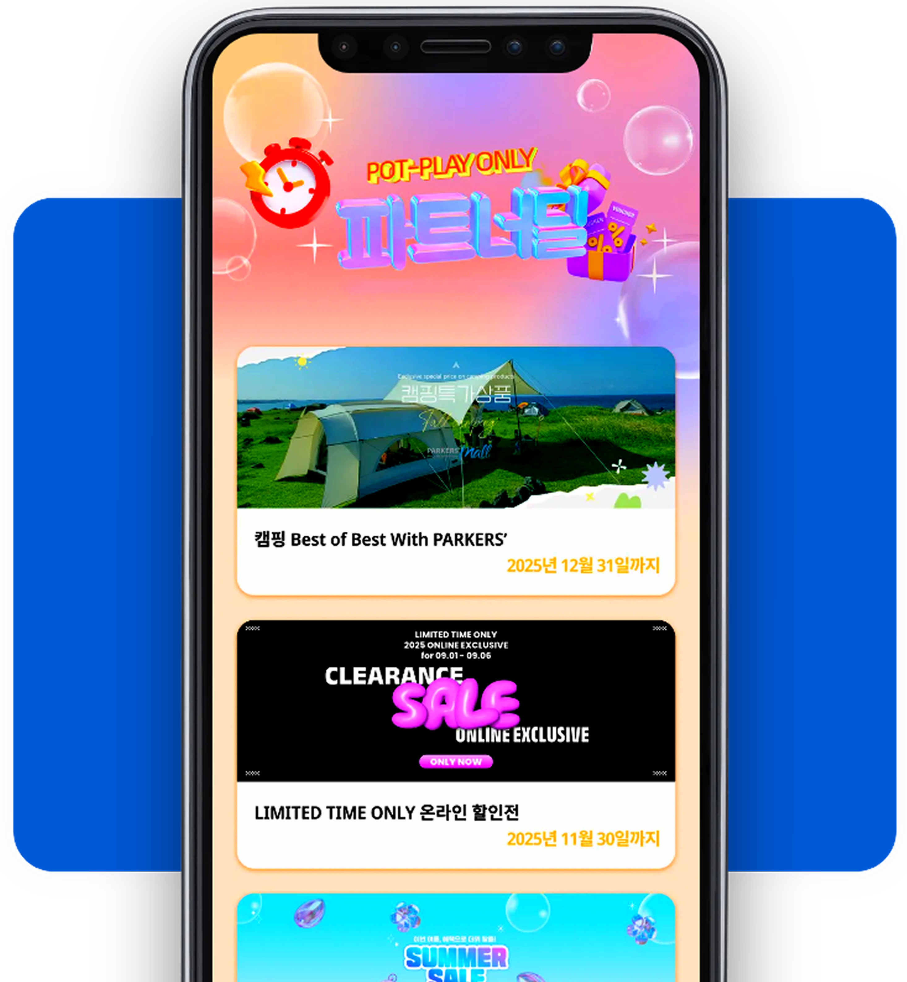 POT-PLAY 파트너딜 페이지 UI 예시