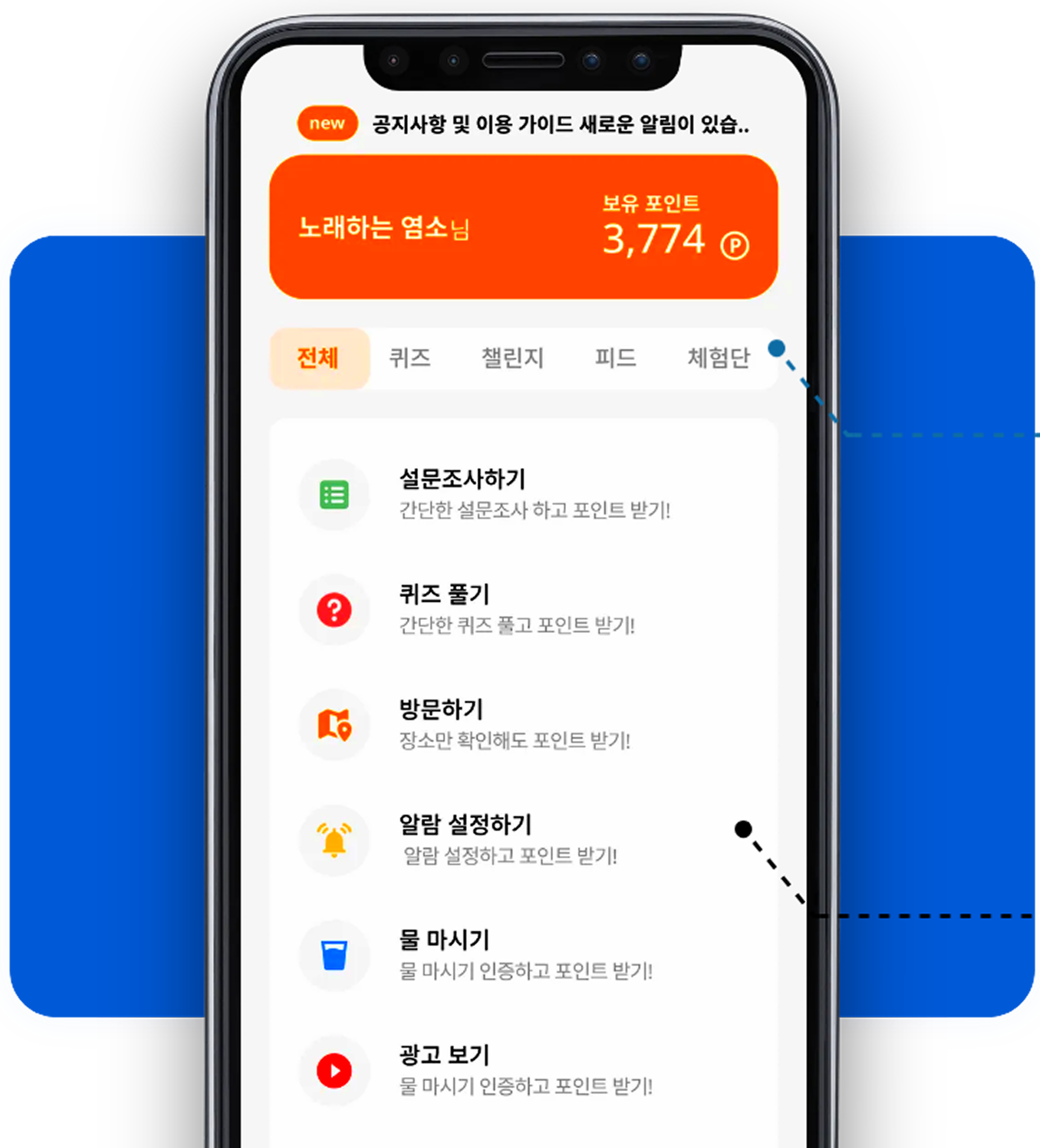 POT-PLAY 미션 페이지 UI 예시